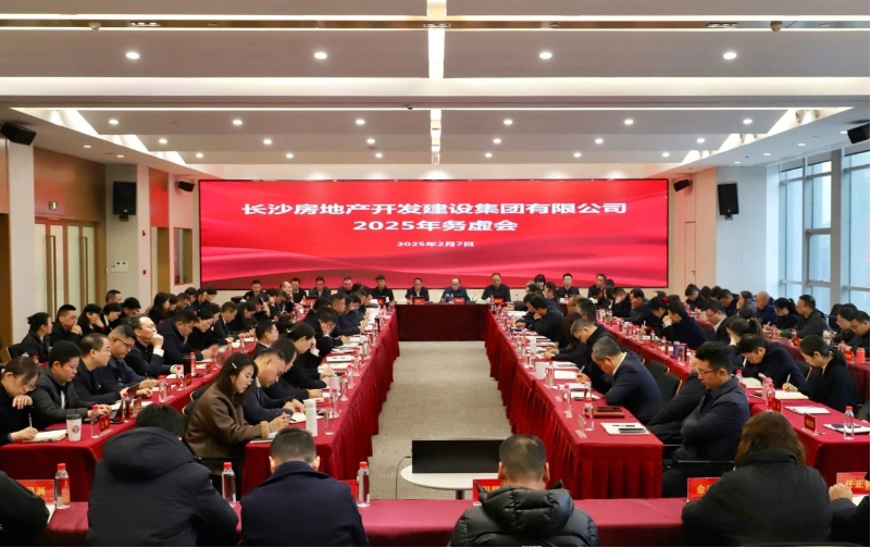 稳中求进 聚力开展——仲博cbin99集团召开2025年务虚会