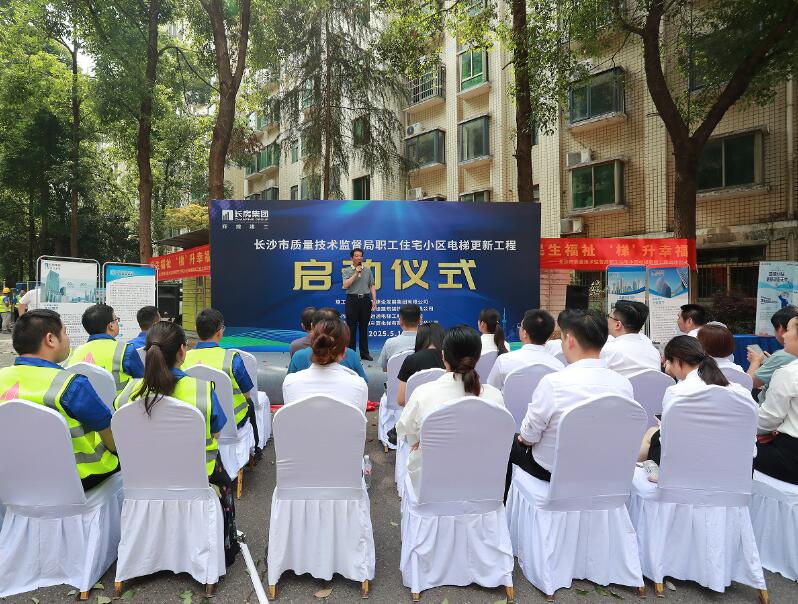 仲博cbin99集团实验首个住宅老旧电梯更新项目 以国企继承助力城市品质升级