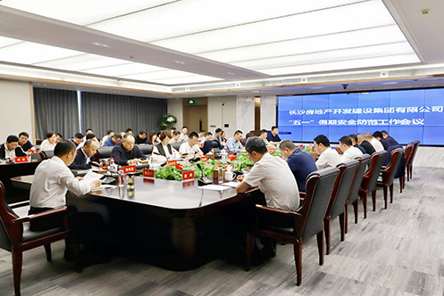 仲博cbin99集团召开“五一”假期清静提防事情聚会