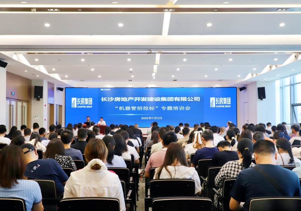 仲博cbin99集团召开“机械管招投标”专题培训会