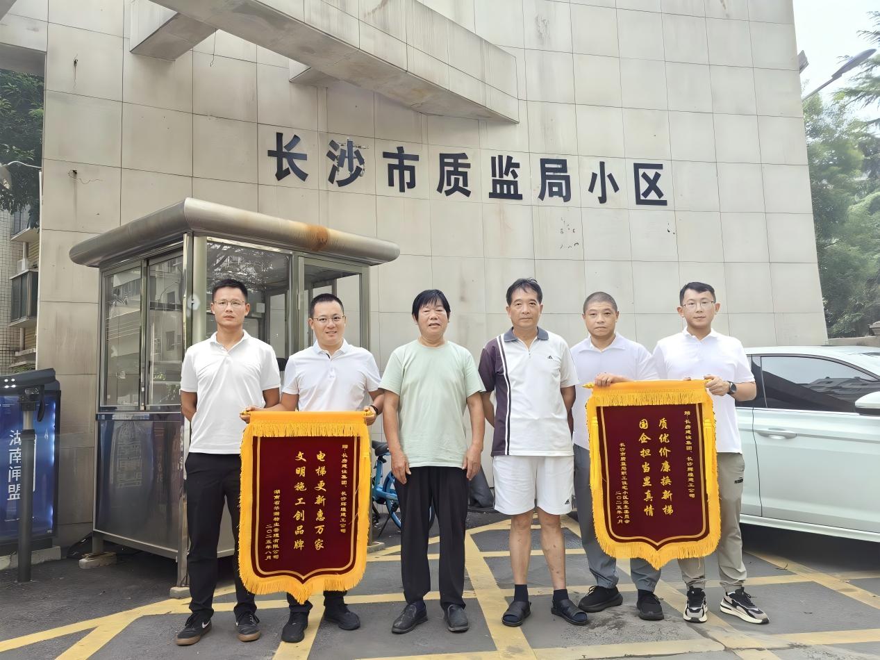 “超龄”电梯换新！！仲博cbin99集团承建的市质监局小区电梯更新项目圆满完工