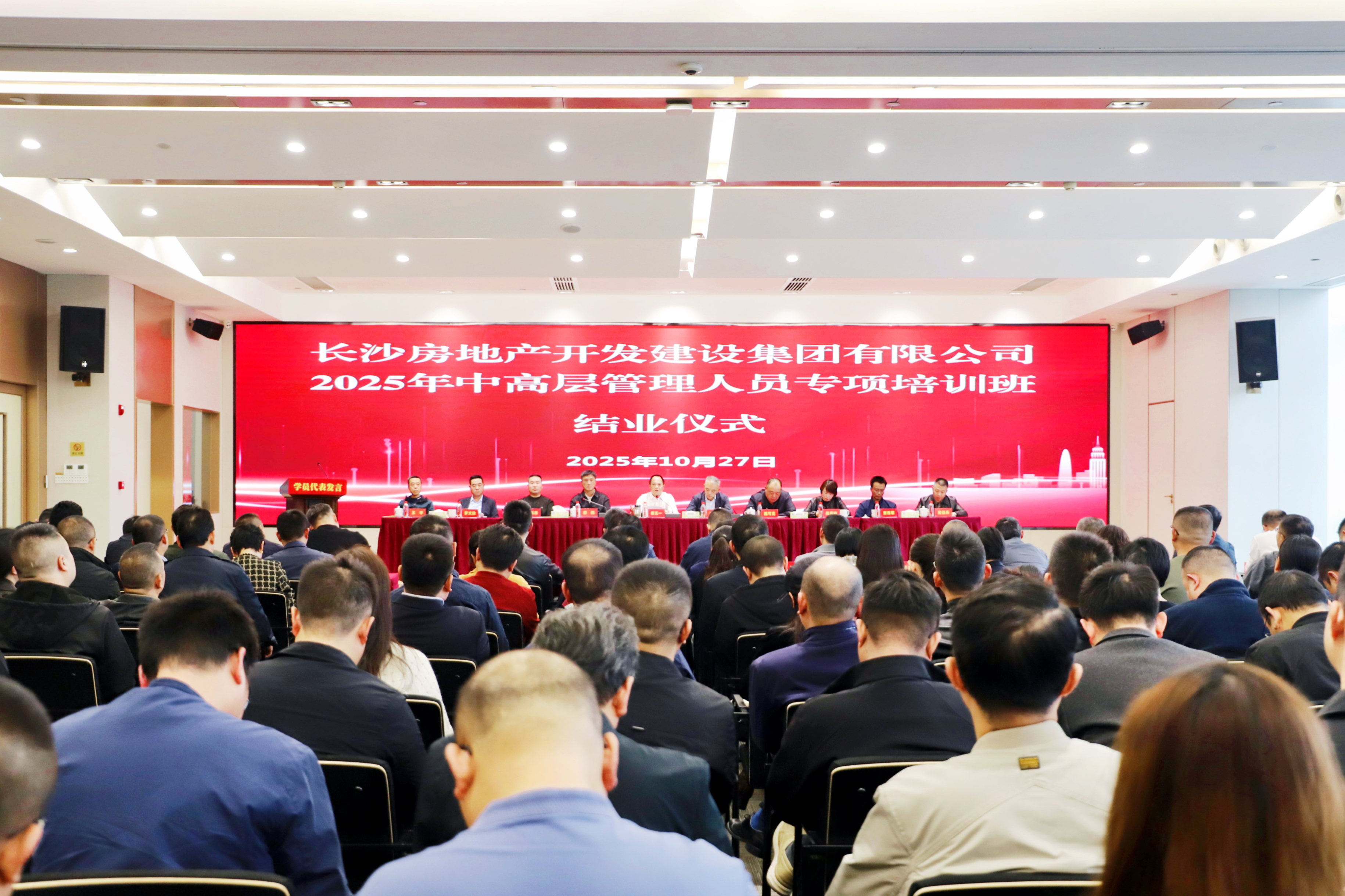 凝思聚力 强基赋能 | 仲博cbin99集团举行中高层治理职员专项培训班